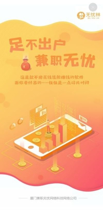 无忧林app官方版安卓图1