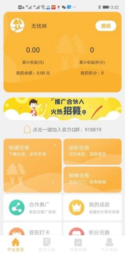 无忧林app官方版安卓图2