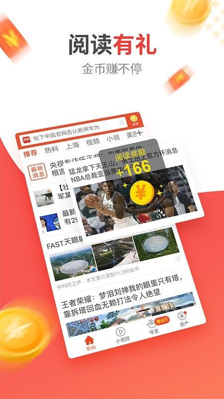 有料看看官方版app最新版图2
