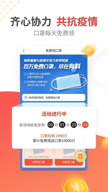 有料看看官方版app最新版图3