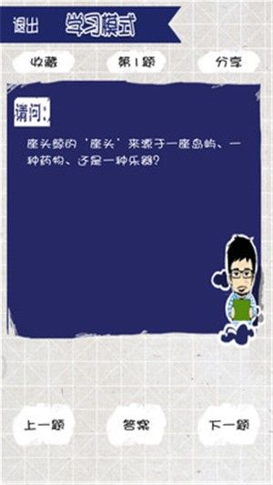 疯狂烧脑app官方手机版图1