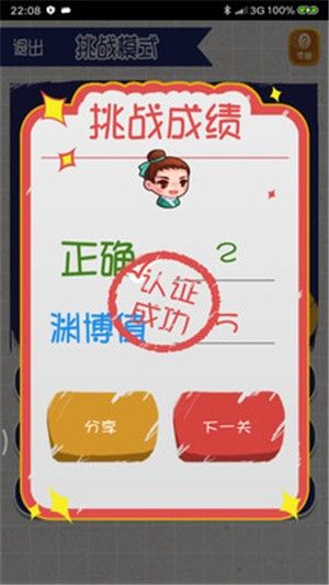 疯狂烧脑app官方手机版图2