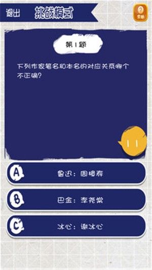 疯狂烧脑app官方手机版图3