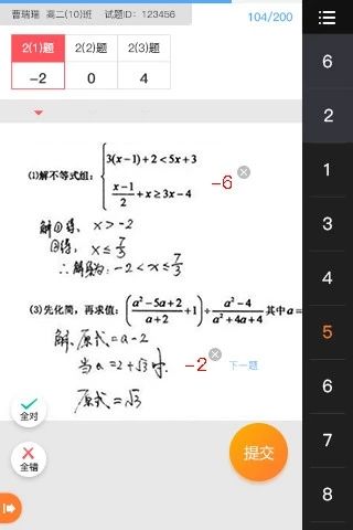 七天网络查询成绩app官方最新版图2