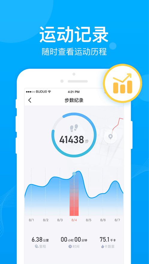 步多多苹果app手机版图2