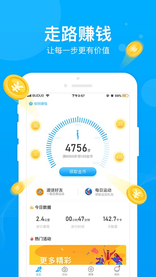 步多多苹果app手机版图3