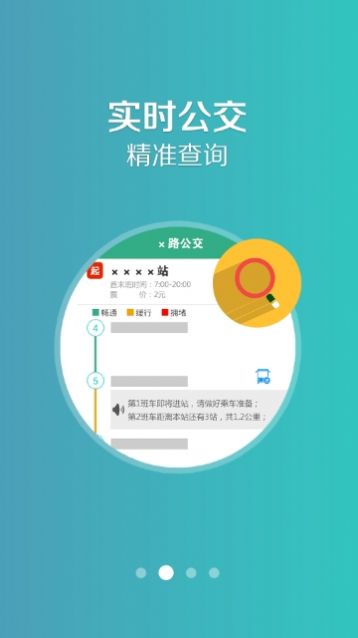 洛阳行app苹果版图3