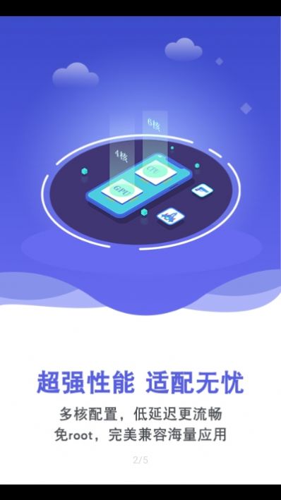 双子星云手机官方app图1