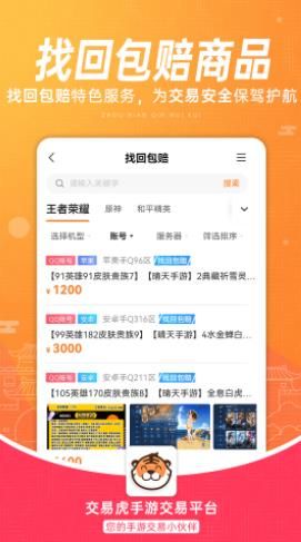 交易虎交易官方app图1