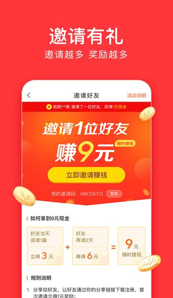 今日头条极速版app最新官方版图1