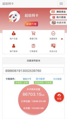 5G网盟官方app图1