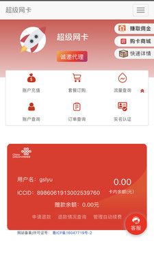 5G网盟官方app图2