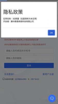 5G网盟官方app图3