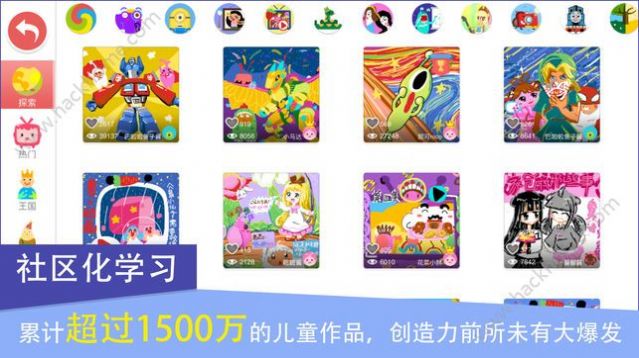 汉字王国app最新版图3
