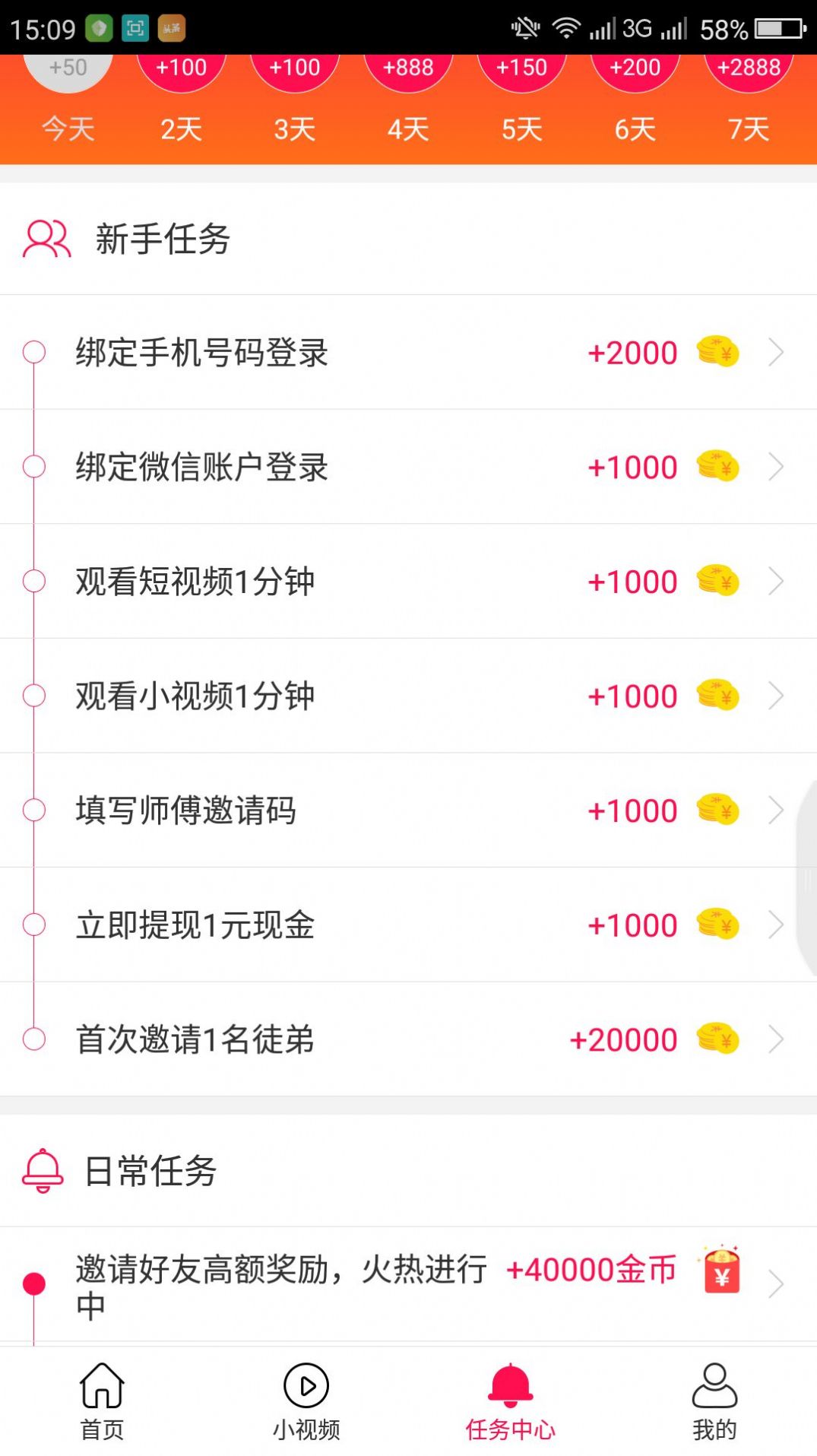 惠视频极速版app图1