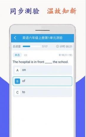 小学英语六年级海马点读app手机版图2