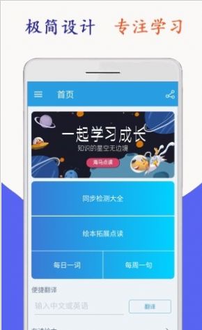 小学英语六年级海马点读app手机版图3