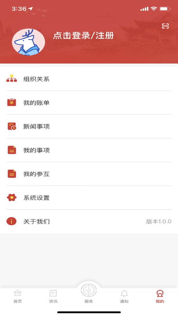 云岭职工官方app安装图1