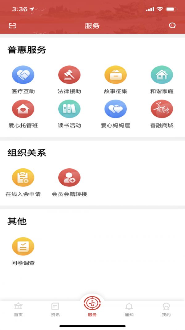 云岭职工官方app安装图2
