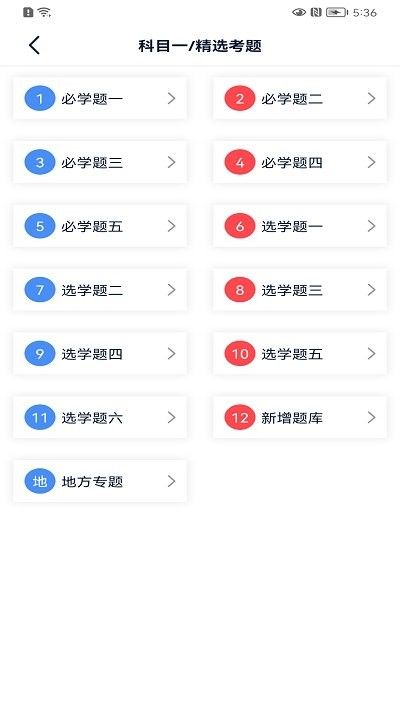 速达驾考app手机最新版图1