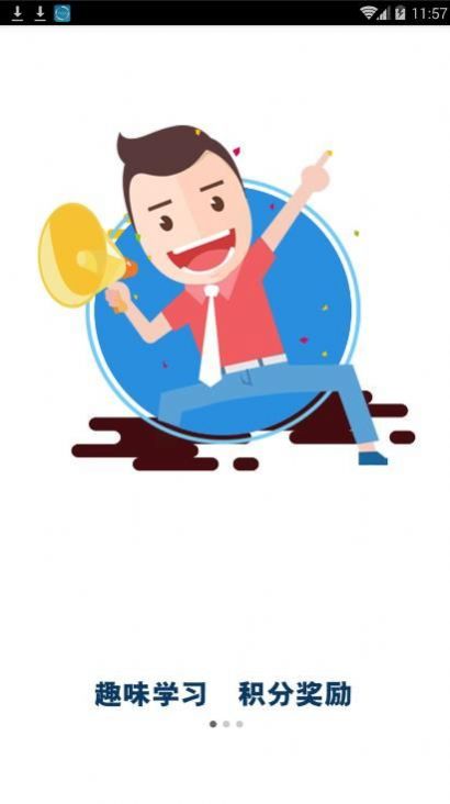 职教云课堂智慧职教app安卓版图2