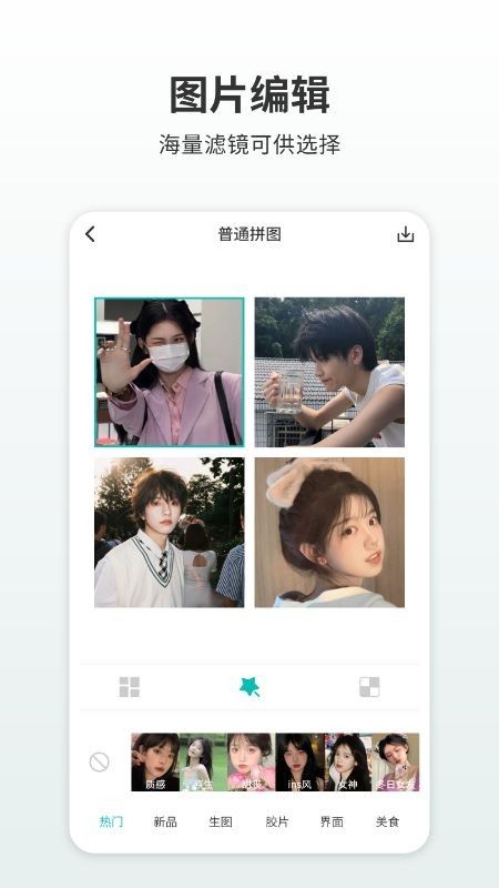 图鸭拼图app安卓版图1