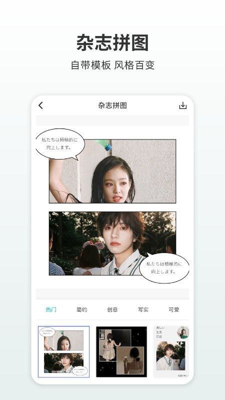 图鸭拼图app安卓版图2
