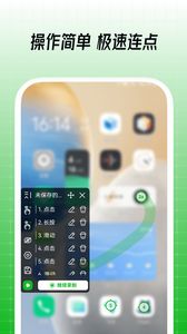 鼠大侠自动点击连点器最新版app图3