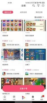 早零氪版盒子app手机版图3