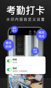 万能水印相机app手机版图1