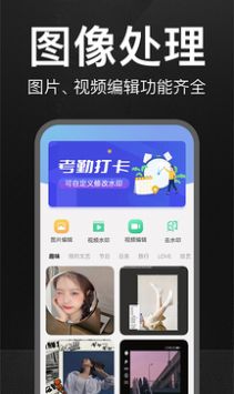 万能水印相机app手机版图2
