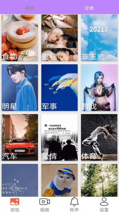 星空视频壁纸app官方最新版本图1