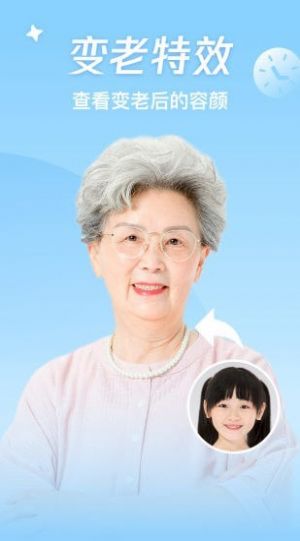 神奇百变相机软件app图1