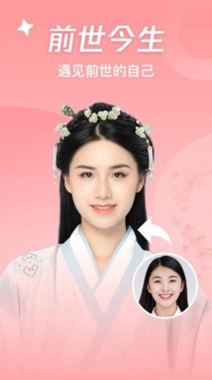 神奇百变相机软件app图3
