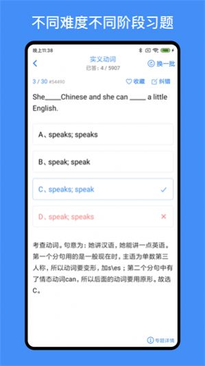 我的英语练习册免费版app图3