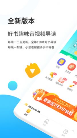 小读者学堂app官方安装图1