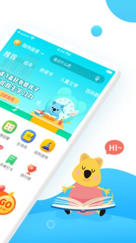 小读者学堂app官方安装图2