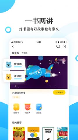 小读者学堂app官方安装图3