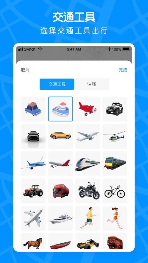 足迹地图app免费软件图1