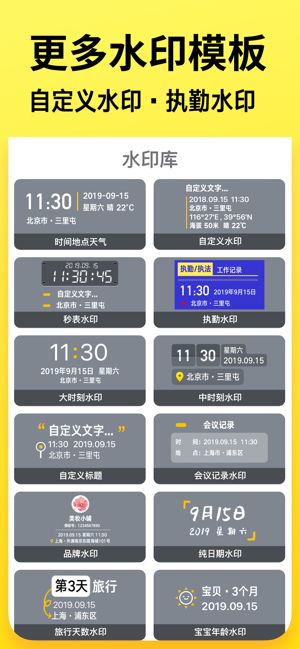 今日水印相机最新版本免费安装图1