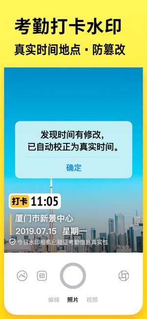 今日水印相机最新版本免费安装图2
