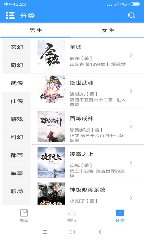 闲书小说app官方图2