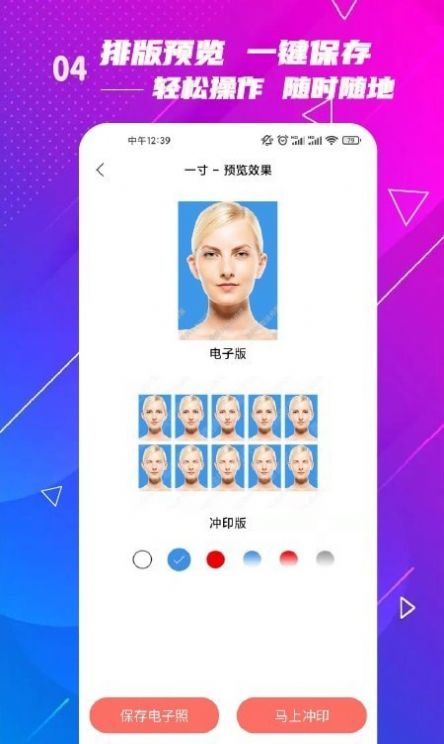 电子版证件照软件app图2