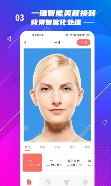 电子版证件照软件app图3