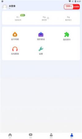 趣好看短视频红包版app图3
