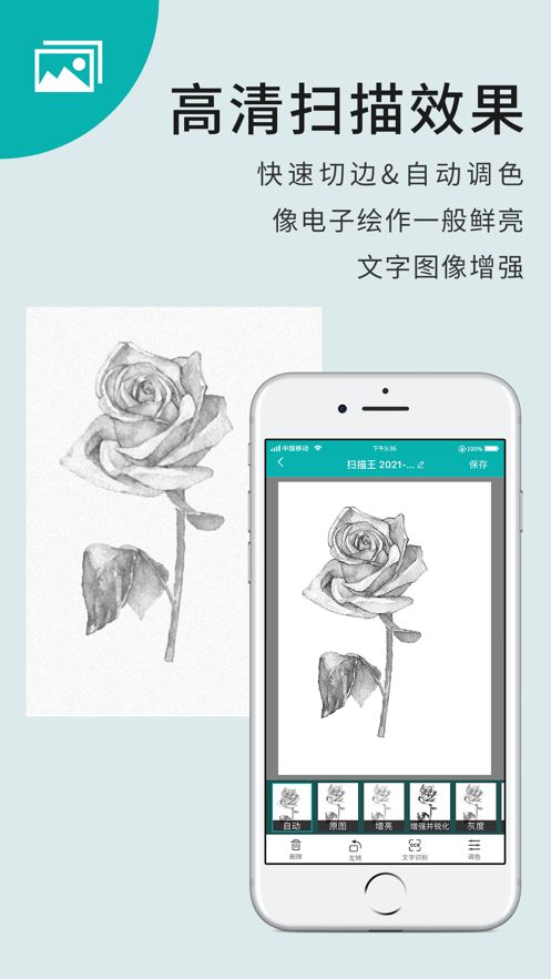 扫描王app免费版安装图1