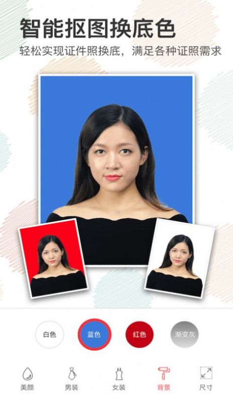 美颜证件照相机最新软件图1