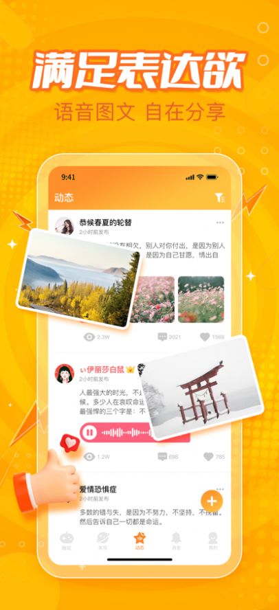 小鹿组队陪玩app软件图1