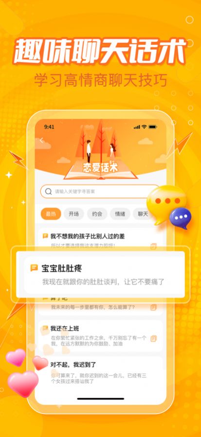 小鹿组队陪玩app软件图2