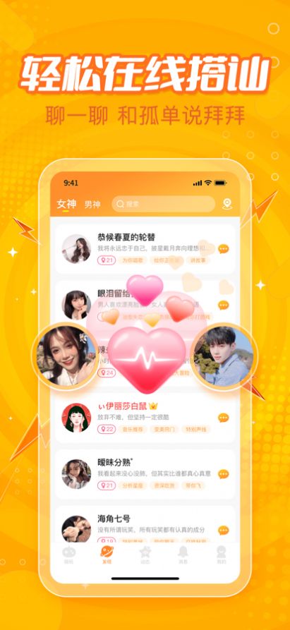 小鹿组队陪玩app软件图3
